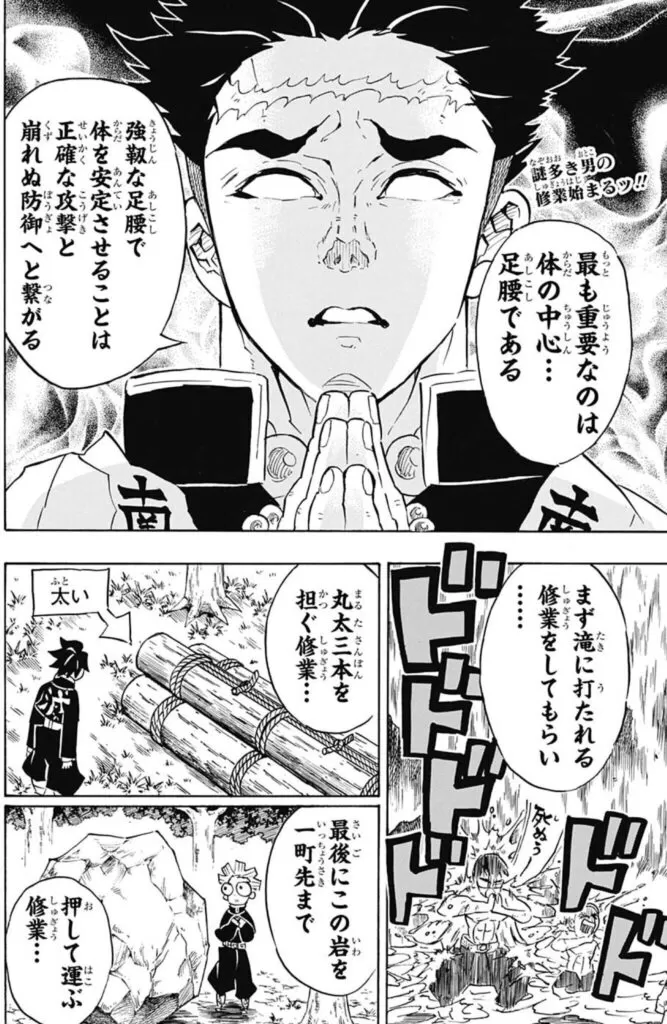 山でするから意味がある出典「鬼滅の刃」吾峠呼世晴