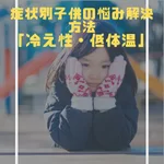 子供　風の子　元気