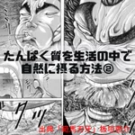 たんぱく質　外食