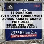 SEIDOKAIKAN 40TH OPEN TOURNAMENT adidas KARATE GRAND PRIX 2022 第40回オープントーナメント 前日本空手道選手権大会2022