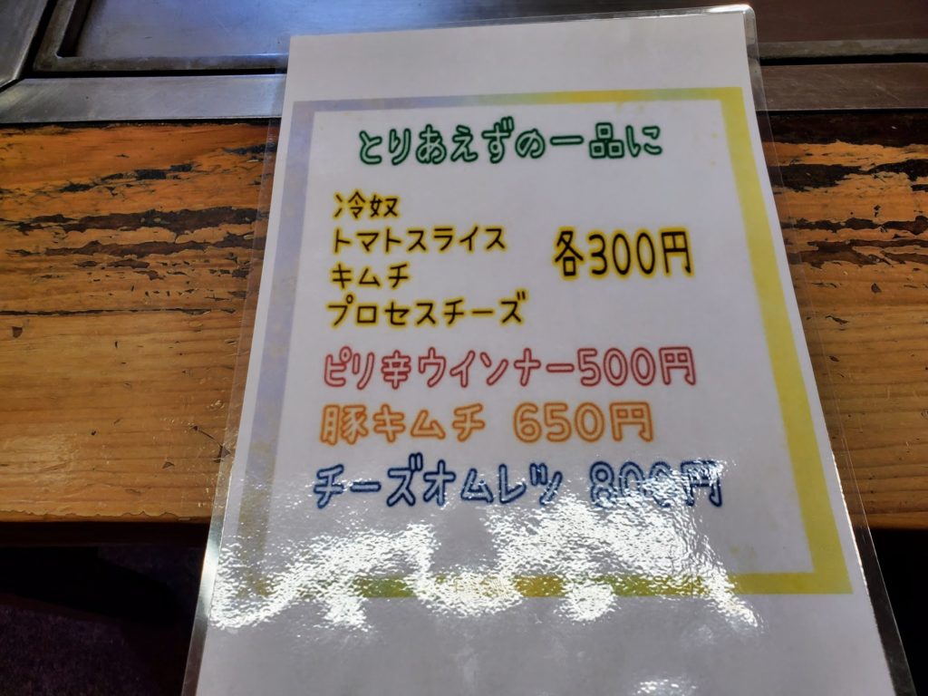 尾道　たかす亭　お好み焼き　広島焼き　料理　内装　ケンミンショー　食事　料理　
