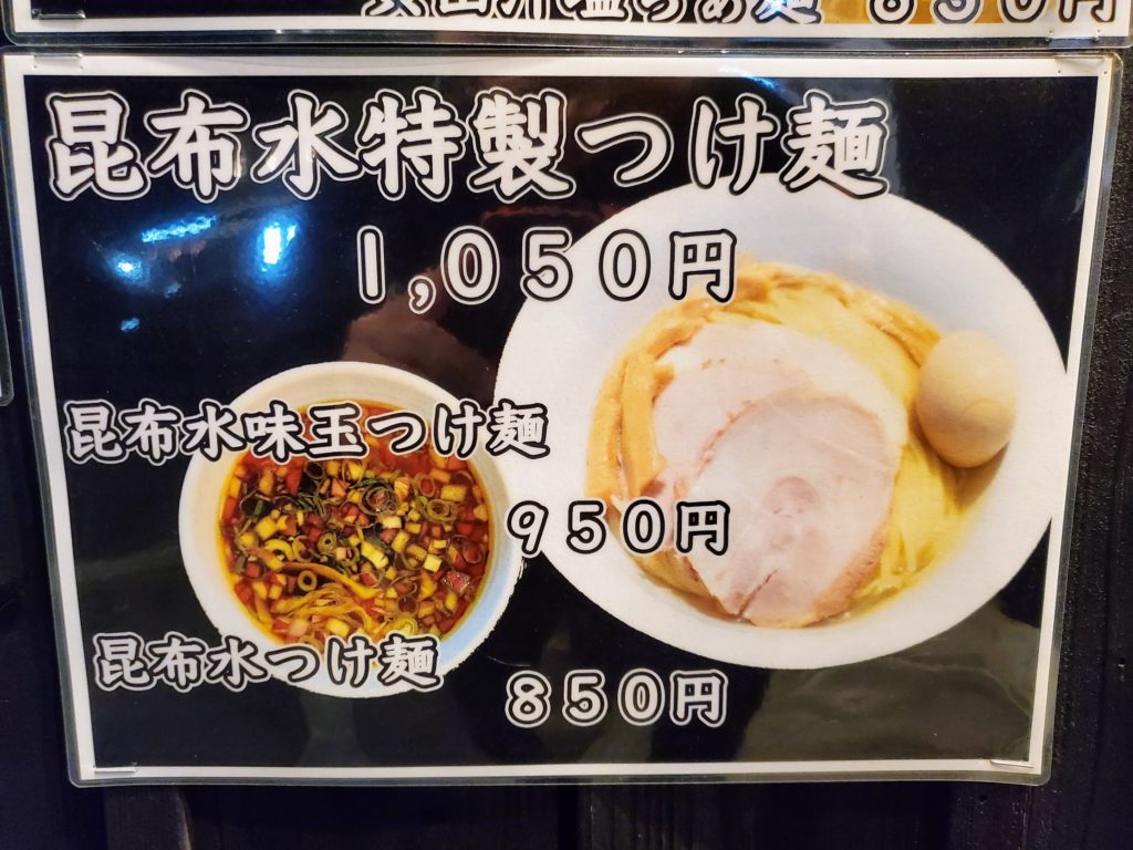 「らぁ麺おお山」外観　メニュー　ラーメン　値段　美味しい