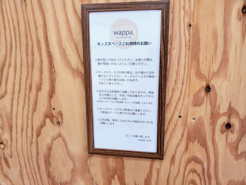 『wappa.（わっぱ）（Lunchbox and cafe)』　倉敷　玉島　テイクアウト　お弁当　食事　外観　メニュー　内装　