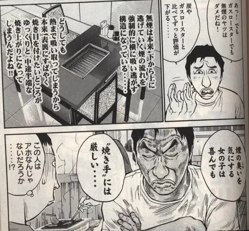 出典「ネイチャージモン」刃森尊 (著), 寺門ジモン (著) 