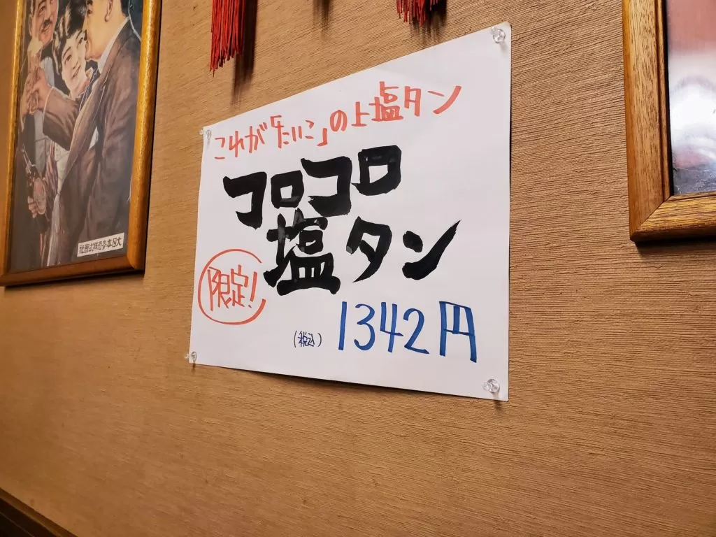 焼肉たいこ　総社　外観　メニュー　焼肉　内装　店内　様子