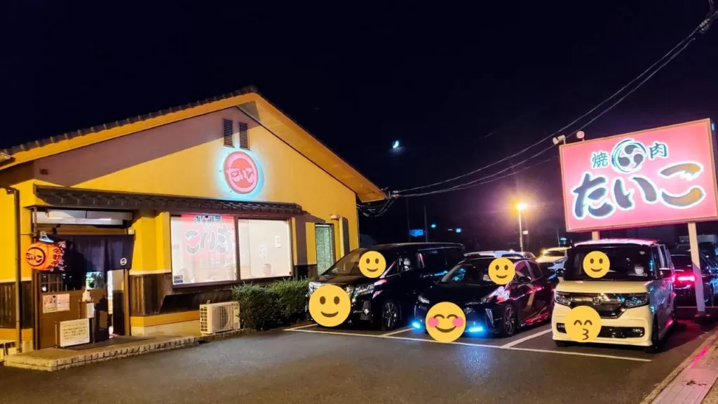 焼肉たいこ　総社　外観　メニュー　焼肉　内装　店内　様子