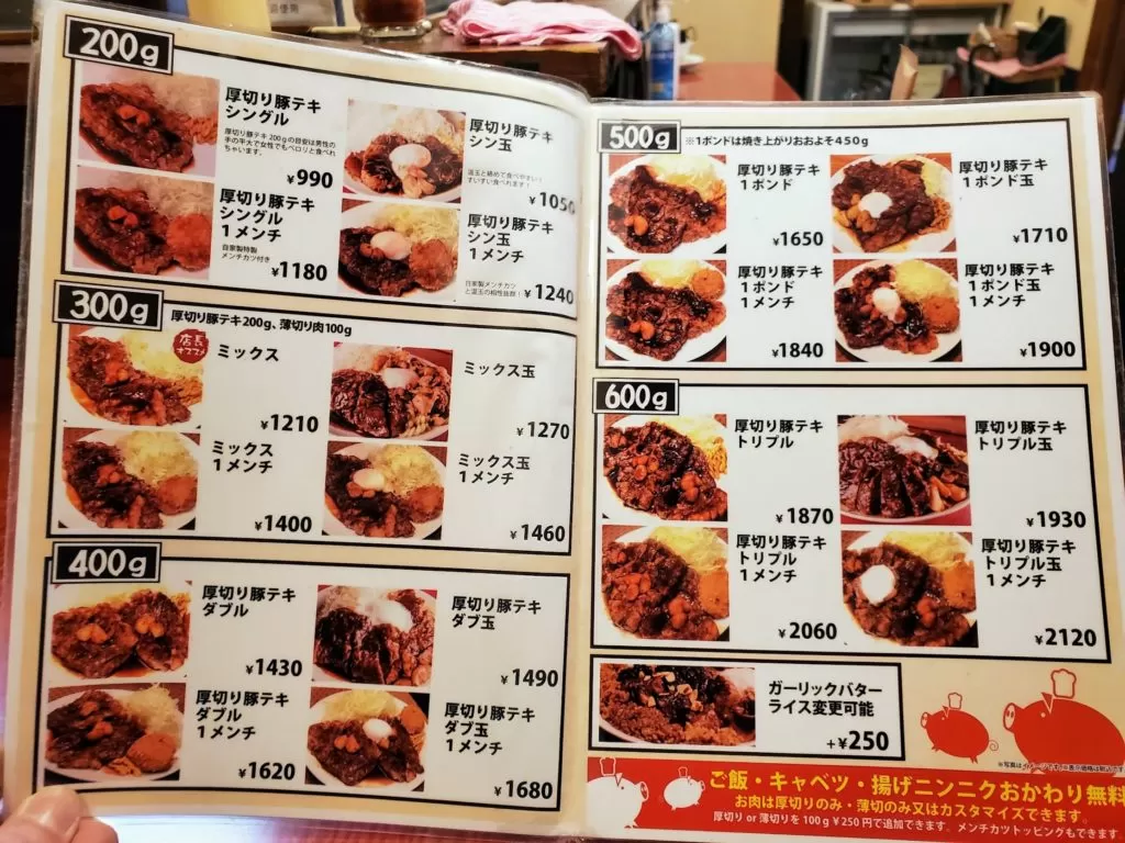 「HONMACHI 豚テキ 本店」 メニュー 内装 料理 キャベツ ご飯 味
