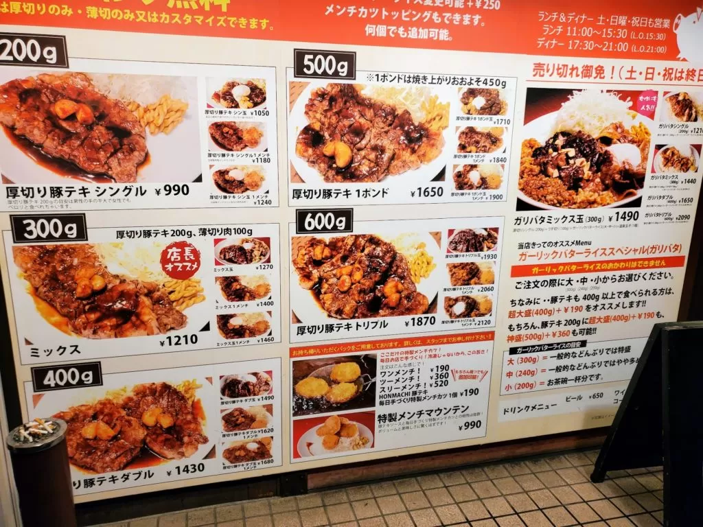 「HONMACHI 豚テキ 本店」 メニュー 内装 料理 キャベツ ご飯 味