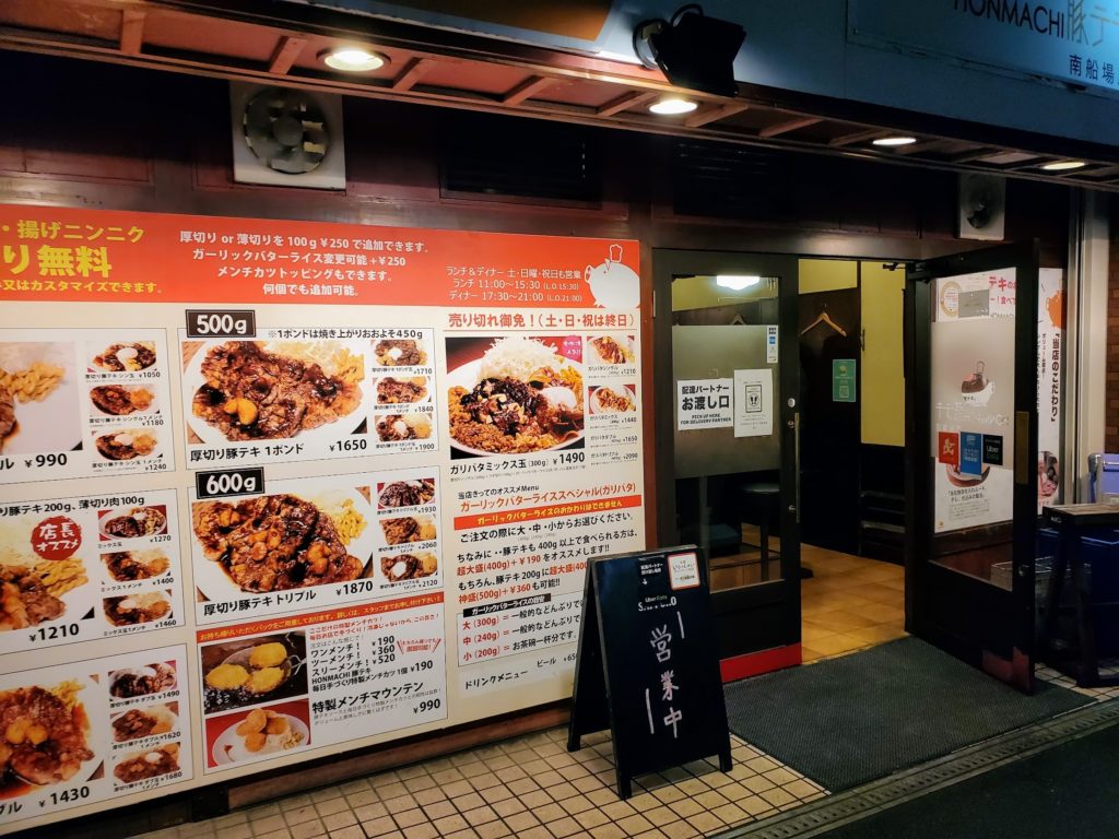 「HONMACHI 豚テキ 本店」　メニュー　内装　料理　キャベツ　ご飯　味