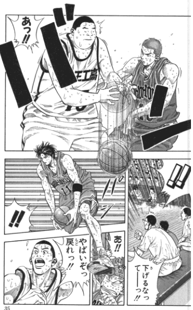 手は下げてもいいけど免疫は下げたらあかん出典「スラムダンク」井上雄彦