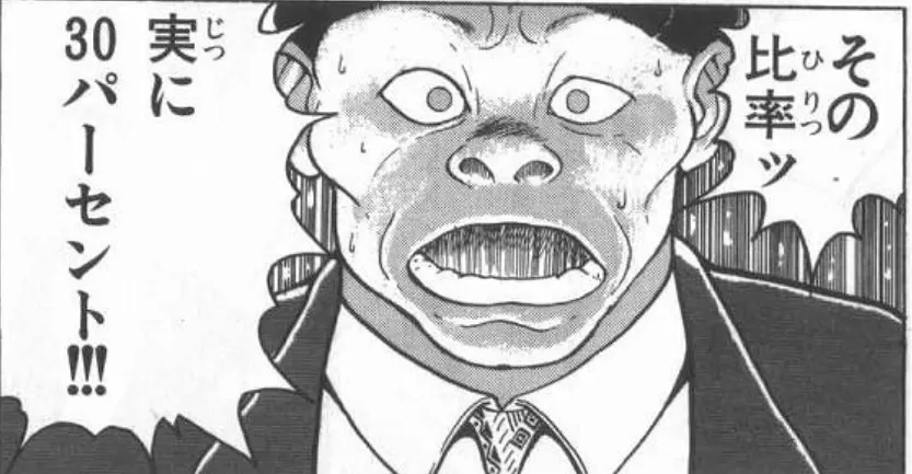 出典「グラップラー刃牙」板垣恵介