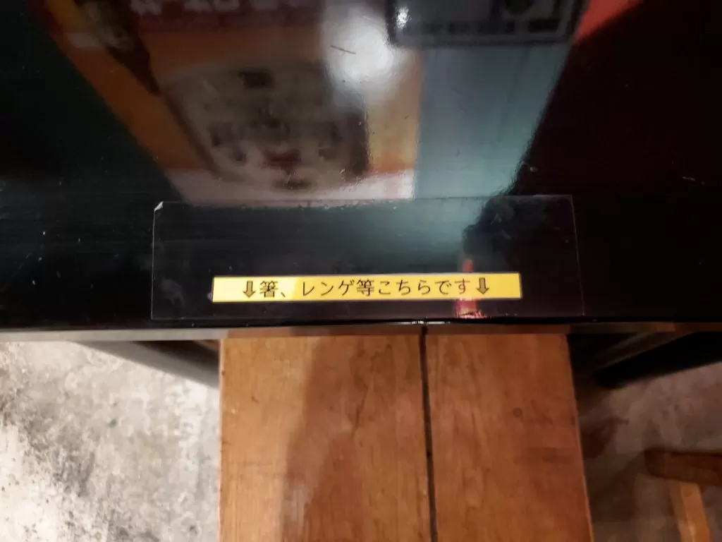 福山グルメ 辛麺酒飯「虎to猿」看板 メニュー 料理