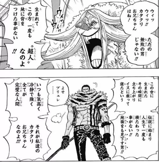 出典「ワンピース」尾田栄一郎