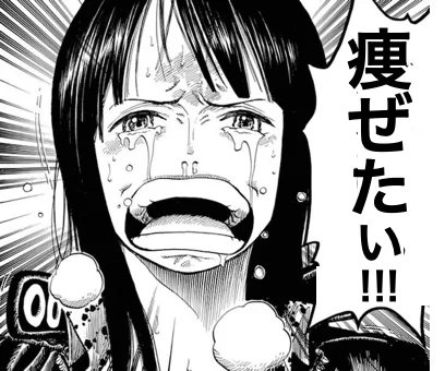 泣かんでも・・・出典「ワンピース」尾田栄一郎
