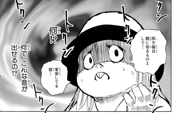 出典「HUNTER×HUNTER」冨樫義博 センリツ 団長の音