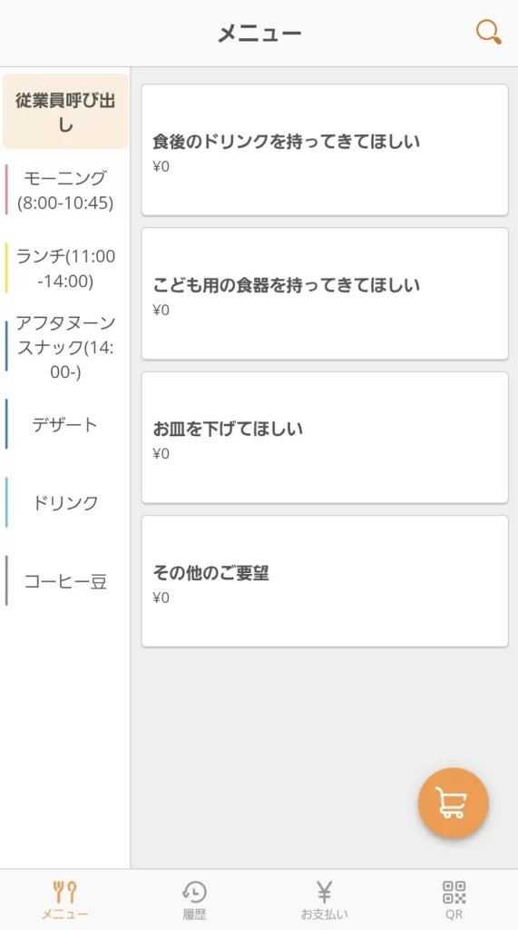 「roastery cafe 縮図」　店内　メニュー　様子　コーヒー　内装　外観