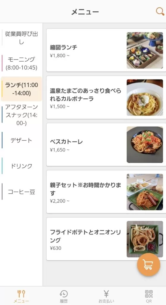 「roastery cafe 縮図」　店内　メニュー　様子　コーヒー　内装　外観