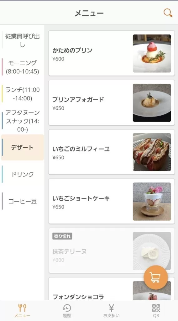 「roastery cafe 縮図」　店内　メニュー　様子　コーヒー　内装　外観