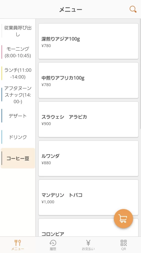 「roastery cafe 縮図」　店内　メニュー　様子　コーヒー　内装　外観