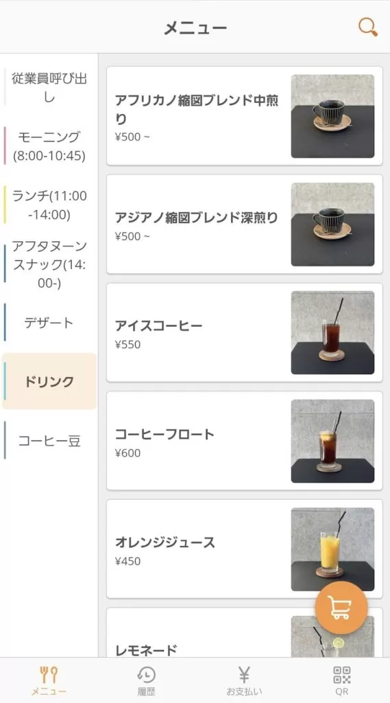 「roastery cafe 縮図」　店内　メニュー　様子　コーヒー　内装　外観