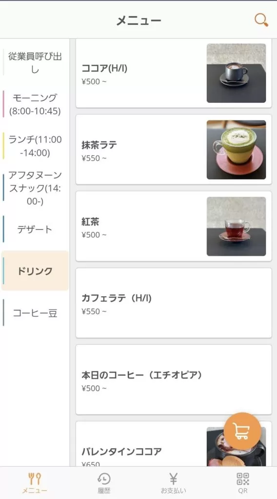 「roastery cafe 縮図」　店内　メニュー　様子　コーヒー　内装　外観