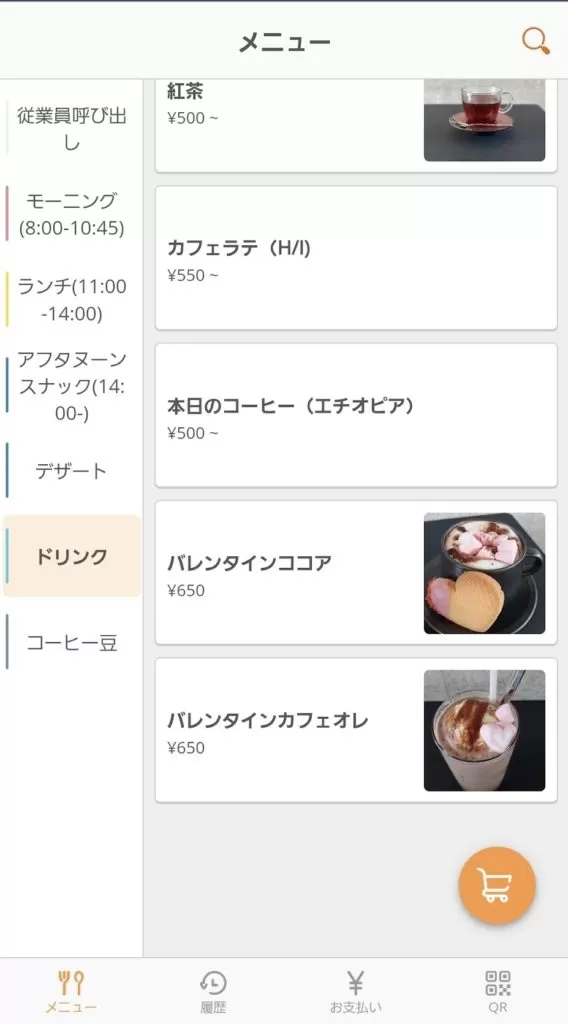 「roastery cafe 縮図」　店内　メニュー　様子　コーヒー　内装　外観