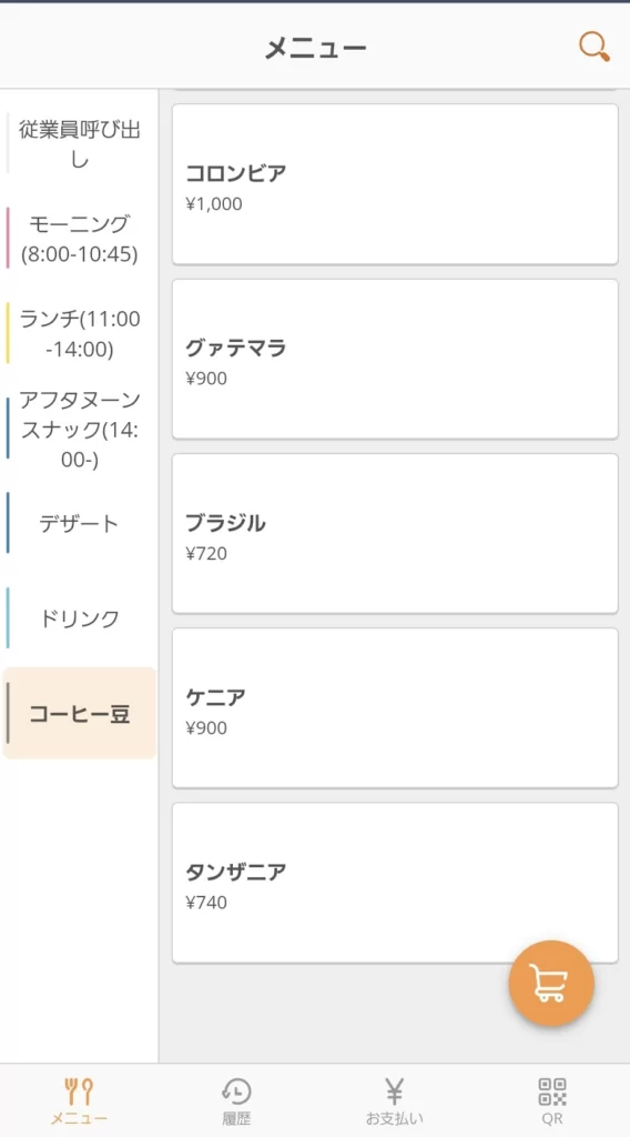 「roastery cafe 縮図」　店内　メニュー　様子　コーヒー　内装　外観