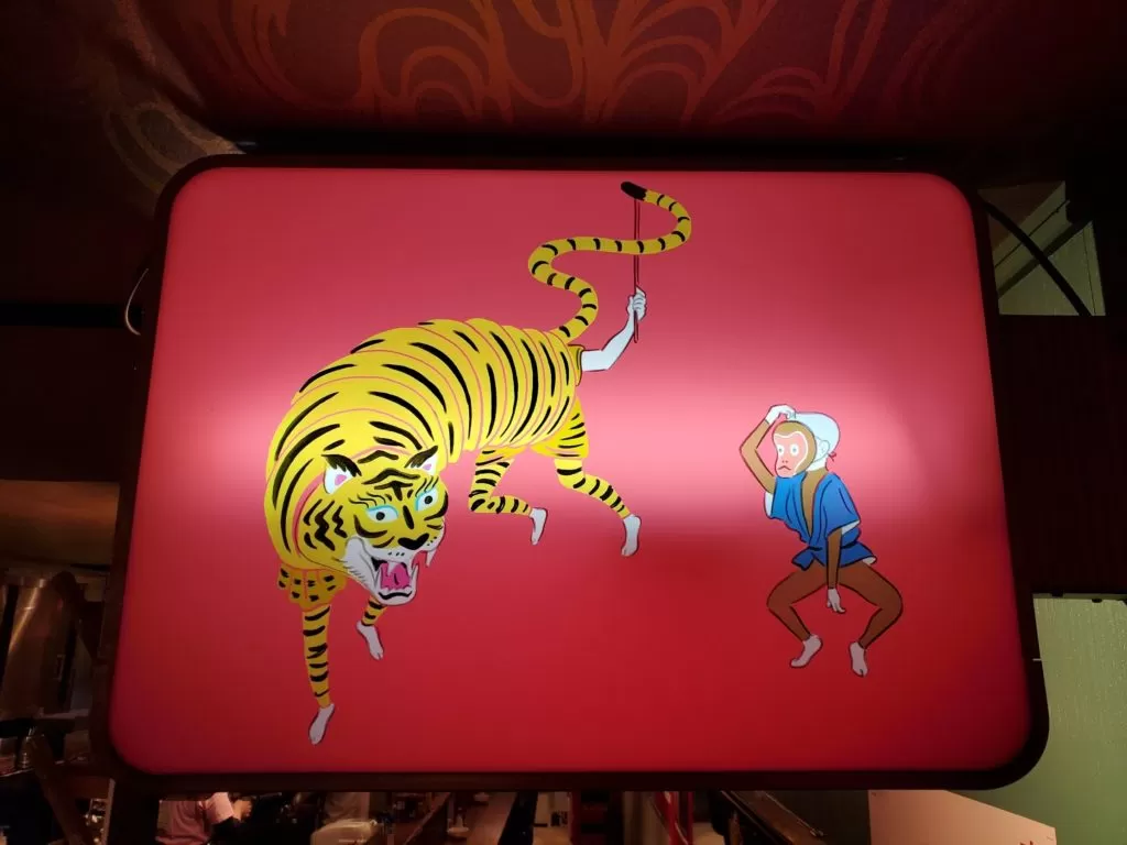 福山グルメ 辛麺酒飯「虎to猿」看板 メニュー 料理