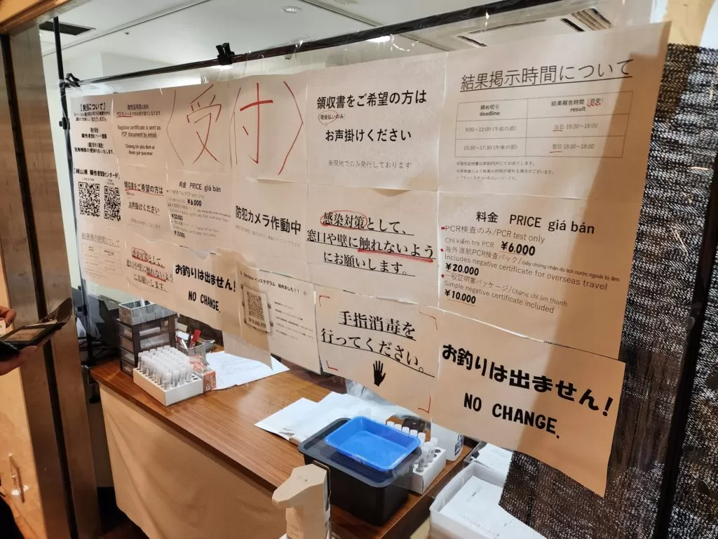 ブラジルの旅　検査センター