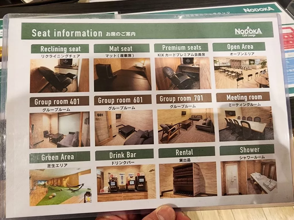 関西国際空港　ラウンジ