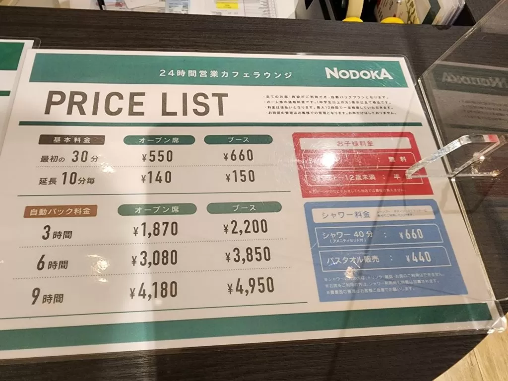 関西国際空港　ラウンジ