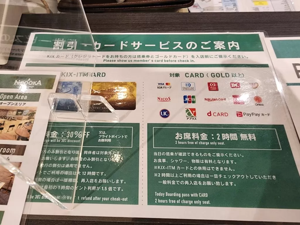 関西国際空港　ラウンジ