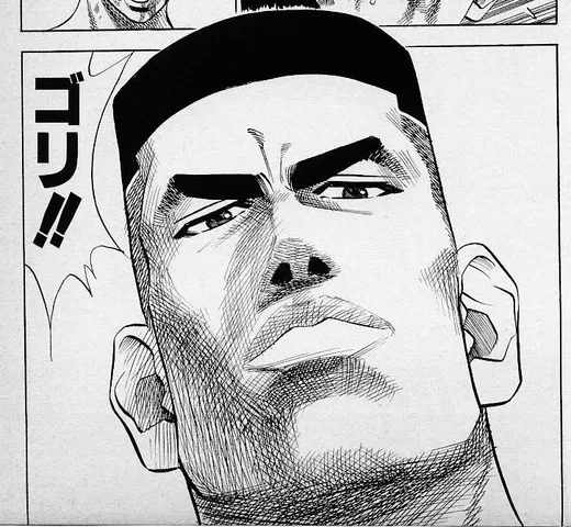 出典「スラムダンク」井上雄彦