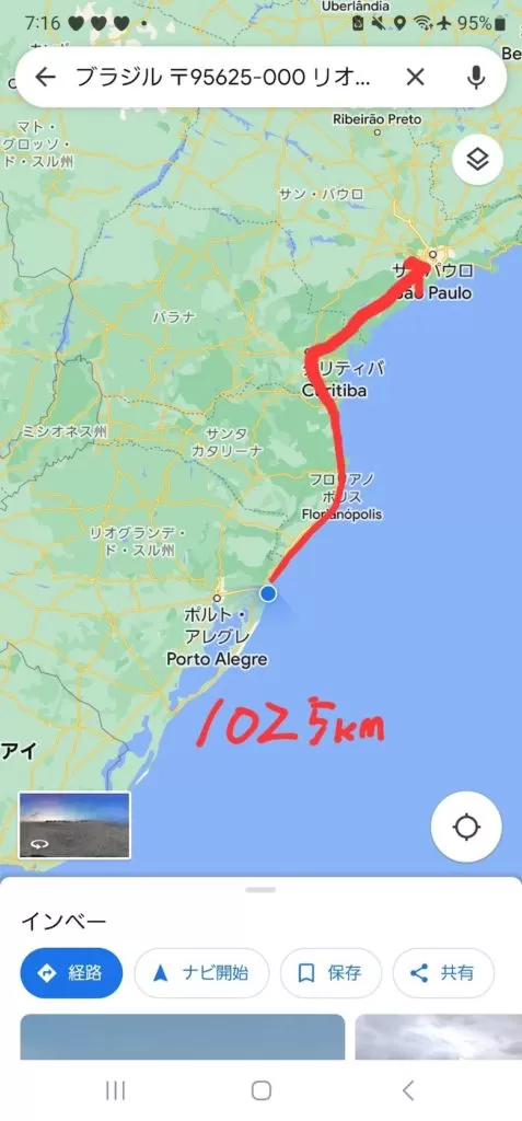 ポルトアレグレ　ブラジル　景色　記念撮影