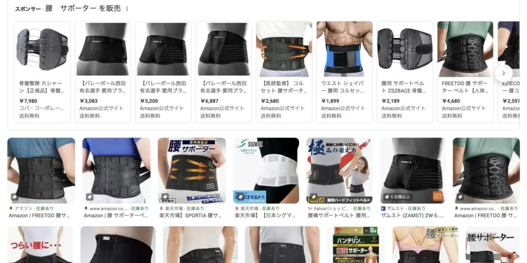 サポーター種類多すぎ問題