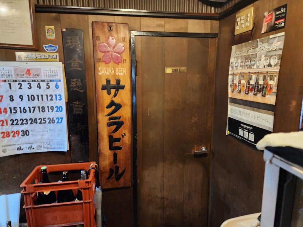 むつごくない「倉敷鶏屋まさるやん 倉敷本店」のトイレ
