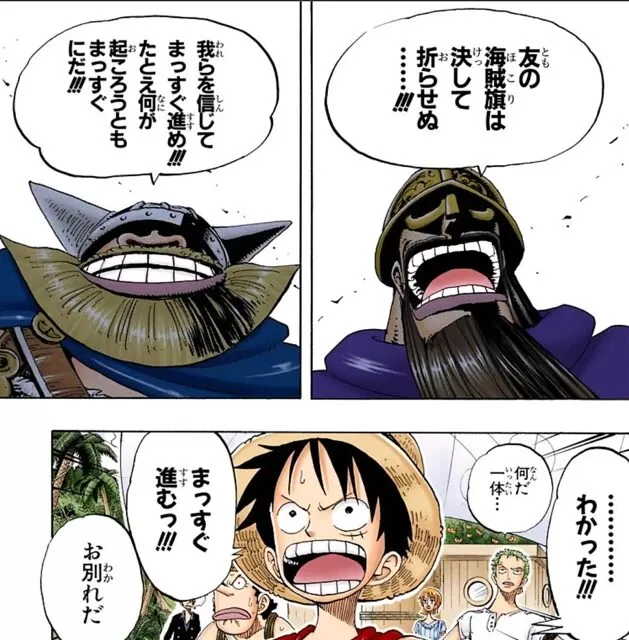 もう少し説明してくれたら不安も解消するんだが・・・出典「ワンピース」尾田栄一郎
