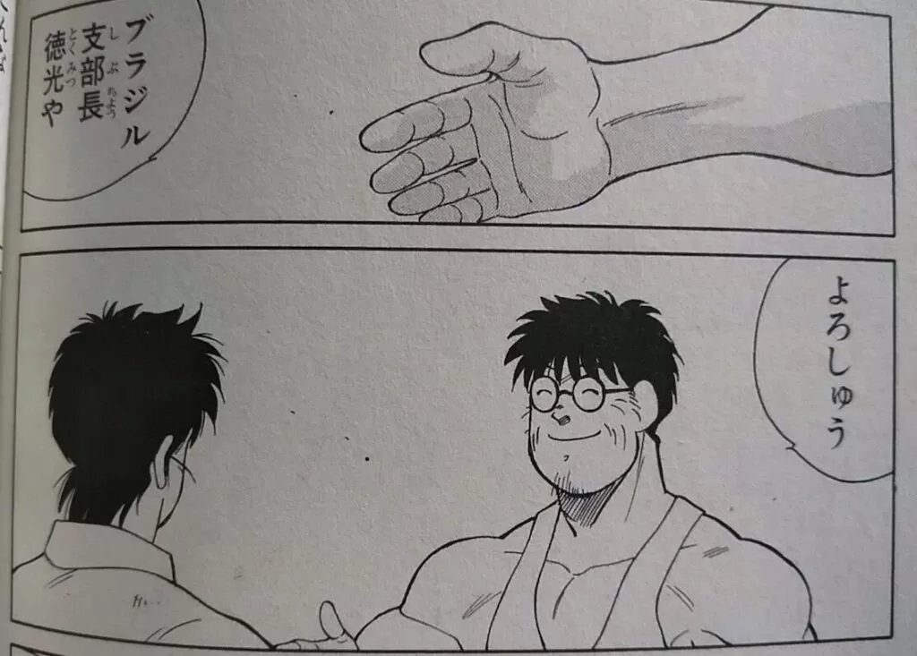 出典「修羅の門」川原正敏