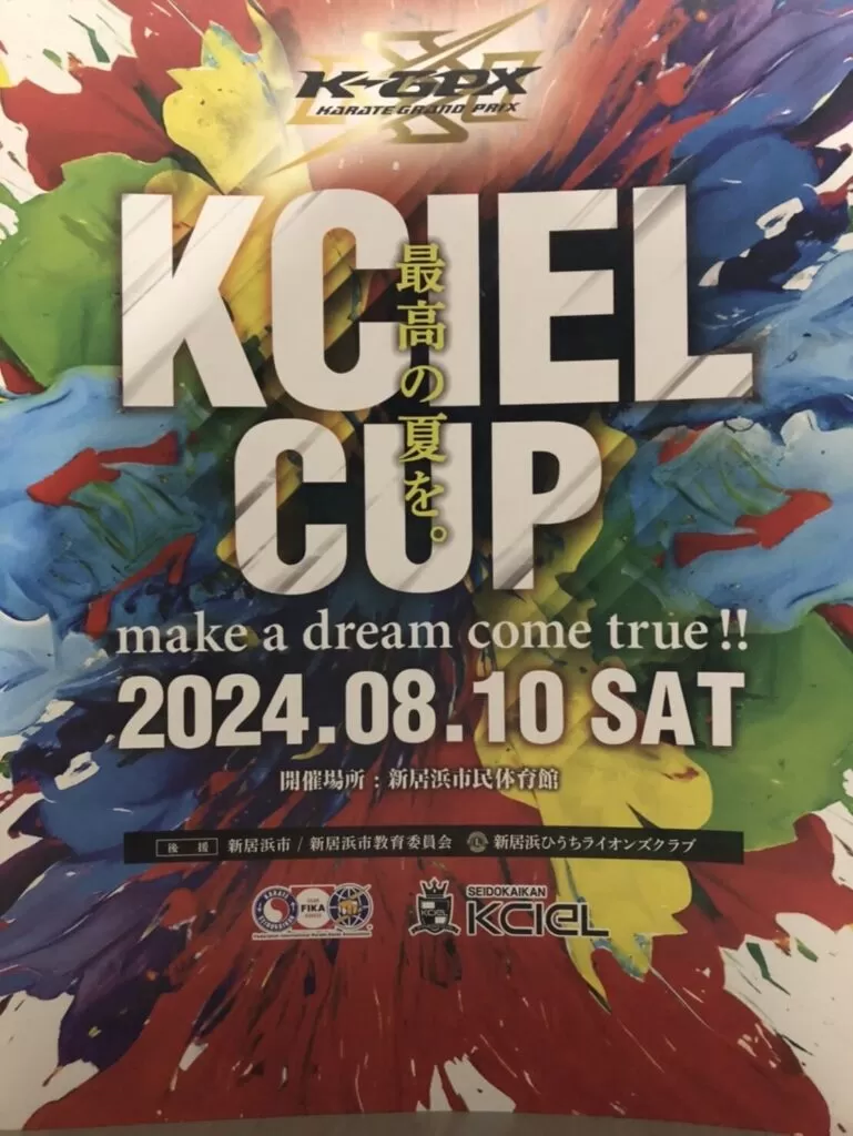 日時:令和6年8月10日(土)会場:新浜市民体育館主催:正道会館後援:新居浜市/新居浜市教育委員会 新浜ひうちライオンズクラブ