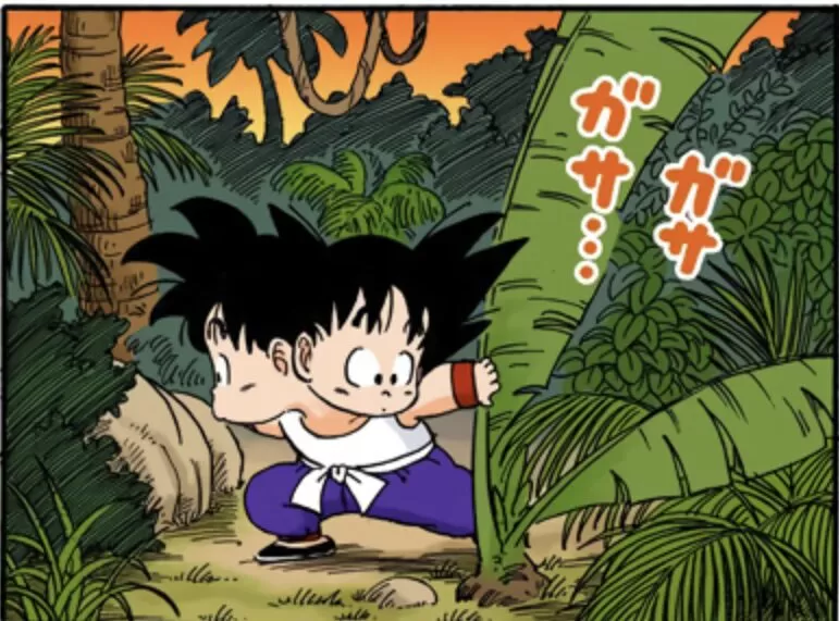 そうさ!今こそアドベンチャー!!出典「ドラゴンボール」鳥山明