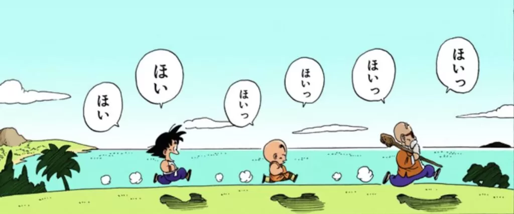 最初は軽めでいいんよ出典「ドラゴンボール」鳥山明