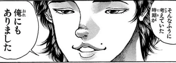 そんなふうに考えていた時期が、俺にもありました