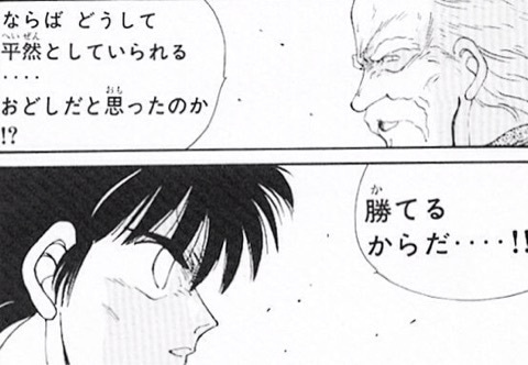 めっちゃ修行したから出る自信出典「修羅の門」川原正敏