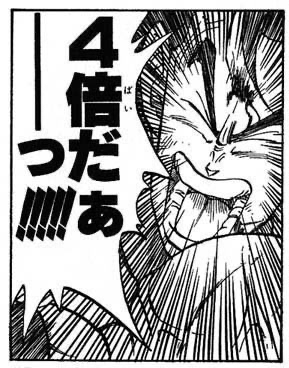 膝痛も女の方が4倍だぁーーーー!出典「ドラゴンボール」鳥山明