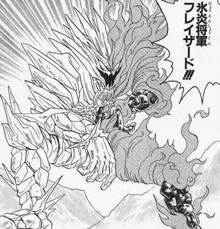 熱いの寒いのどっちなの?出典「ダイの大冒険」三条陸 稲田浩二