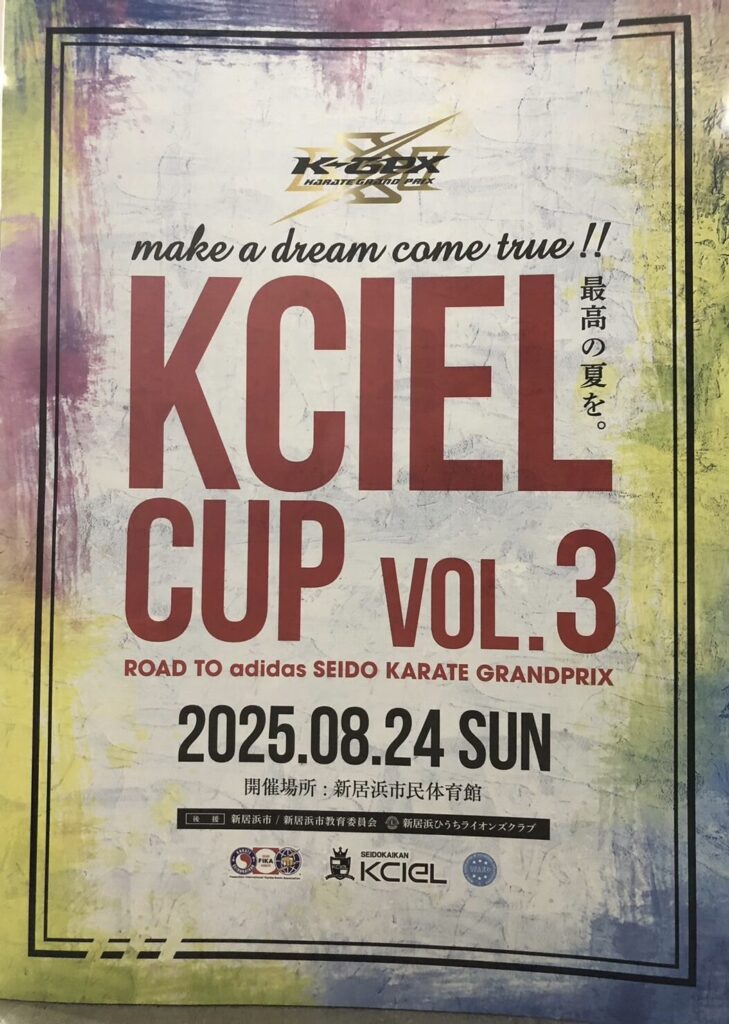 日時:令和7年8月24日(日)会場:新浜市民体育館主催:正道会館後援:新居浜市/新居浜市教育委員会 新浜ひうちライオンズクラブ