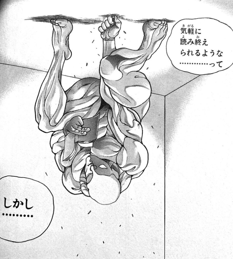 天井のスプリンクラーをつまんで本を読む！出典「バキ」板垣恵介