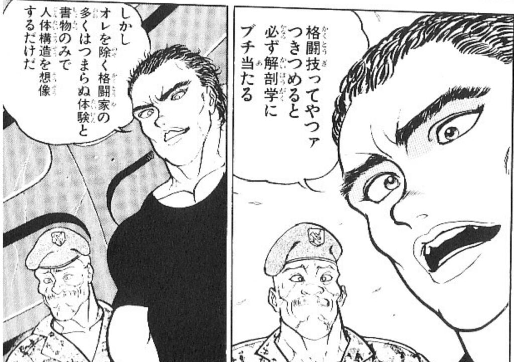 解剖学知ってると色々便利だよ^^出典「グラップラー刃牙」板垣恵介