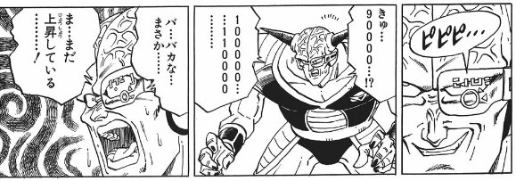 血糖値が上がっている・・・出典「ドラゴンボール」鳥山明