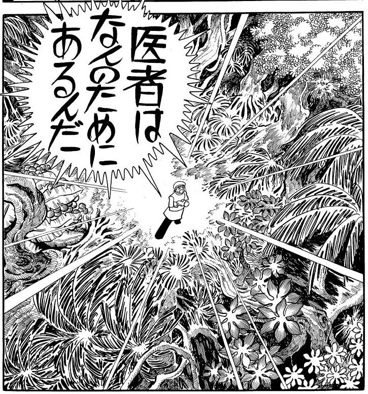 じゃあ我々医者はなんのためにあるんだー!!出典「ブラックジャック」手塚治虫